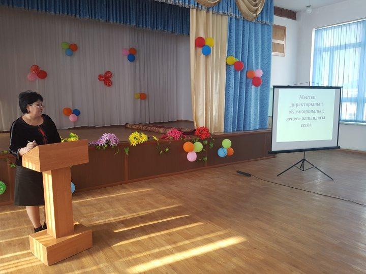 Қамқоршылық кеңес