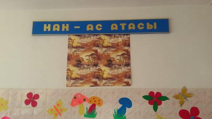 Тамақтану айдары