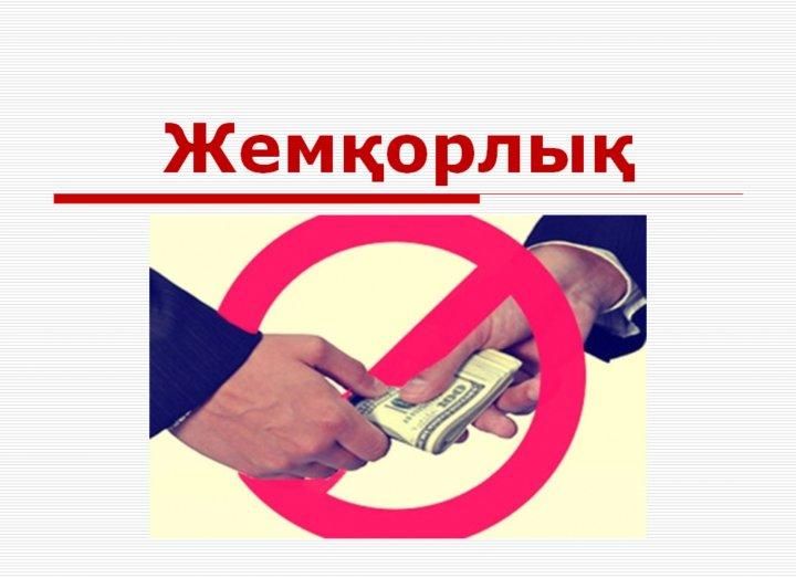 Ата-аналар назарына!
