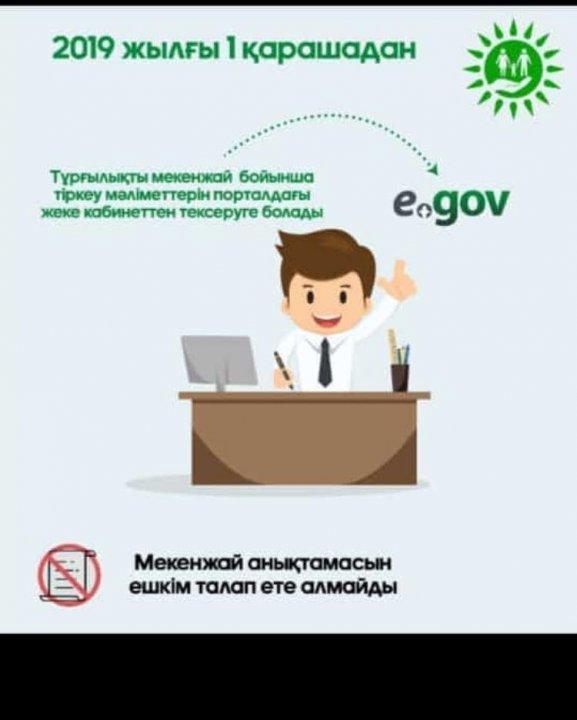 ҚР Үкіметінің 30.09.2019 №726 қаулысына сәйкес