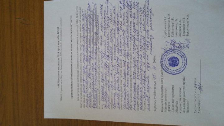 Бракераждық комиссия актісі