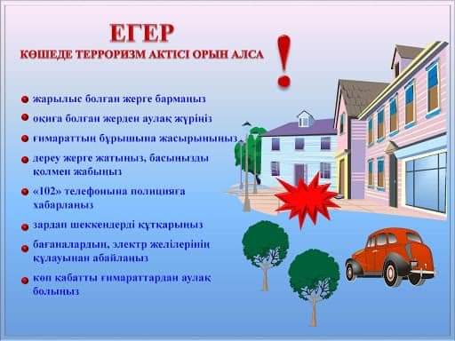 Ата-аналарға
