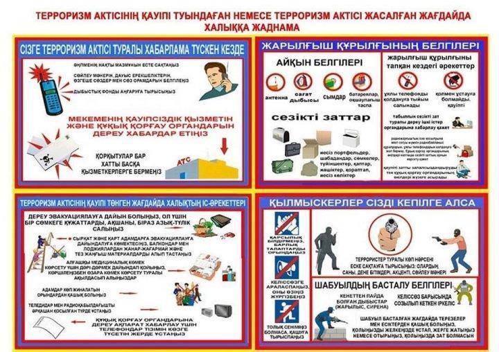 АТА-АНАЛАРДЫҢ НАЗАРЫНА!
