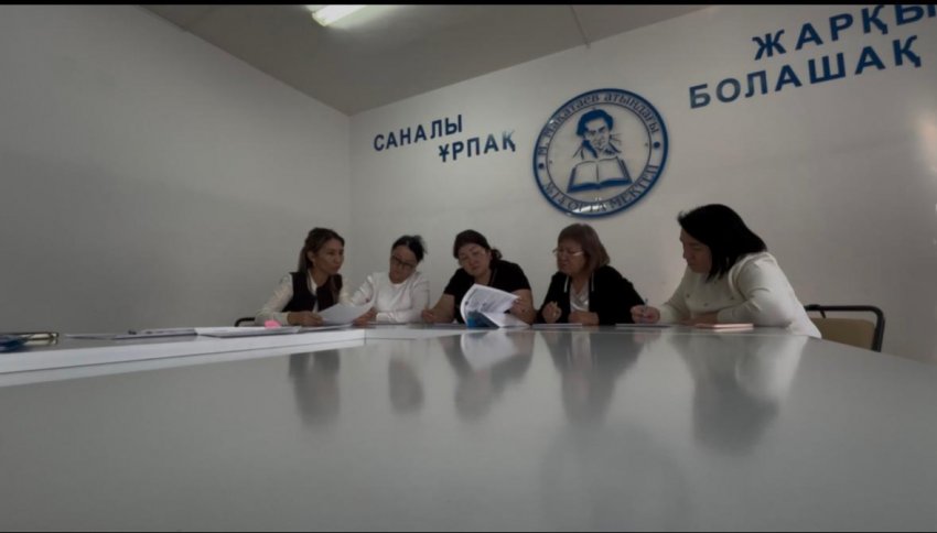 Конкурқа қатысушы педагог-психолог хаттамасы